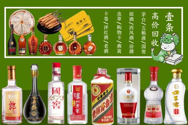 东营回收名酒哪家好